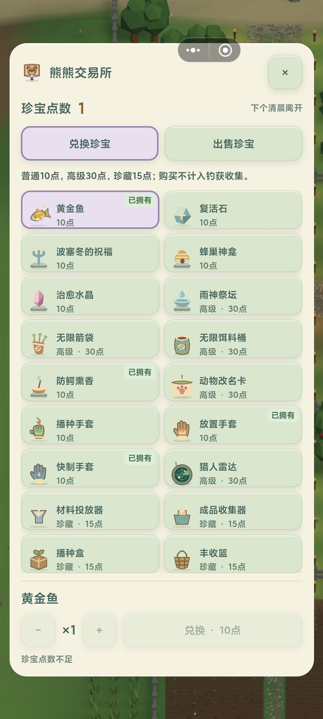 一只可爱的熊到来 2