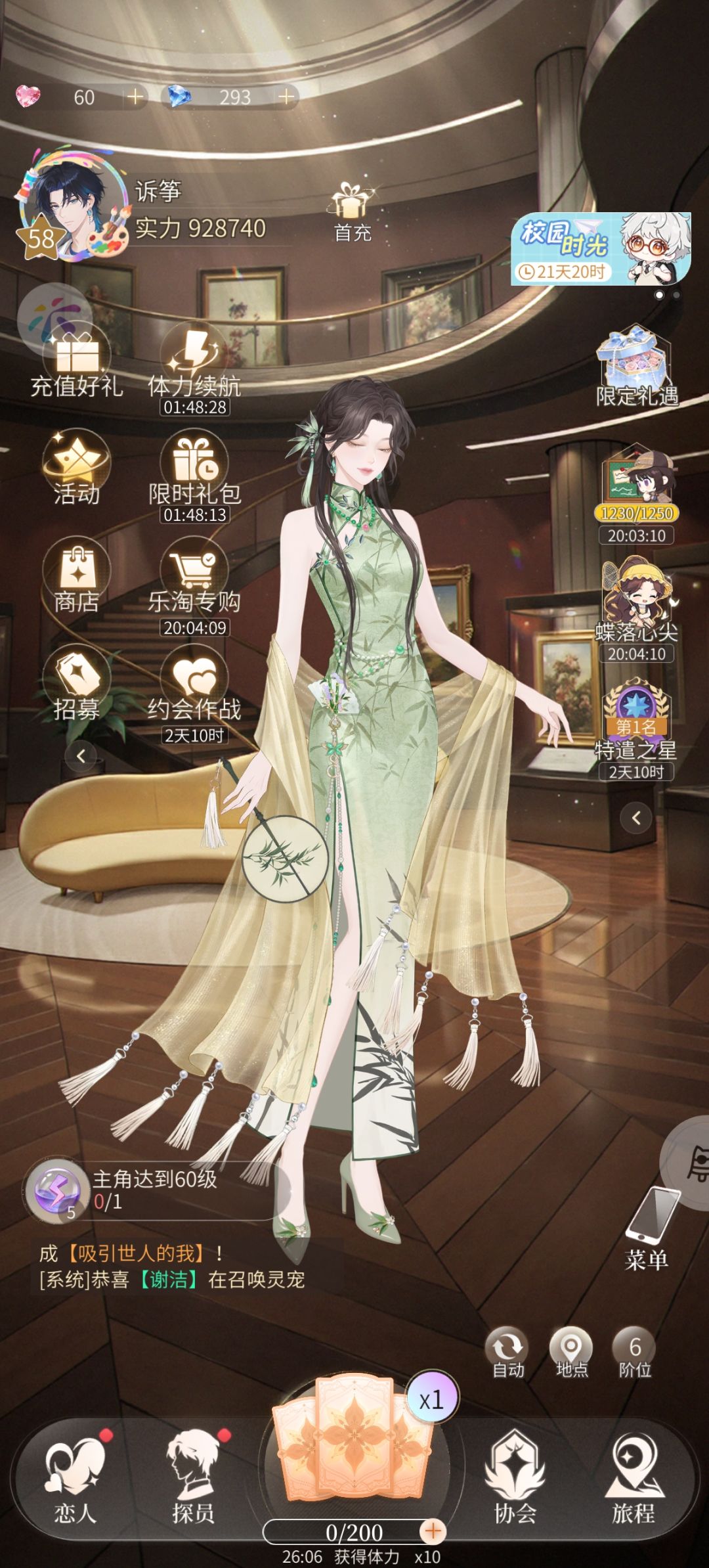 【心跳陷落】+可爱粉毛 2
