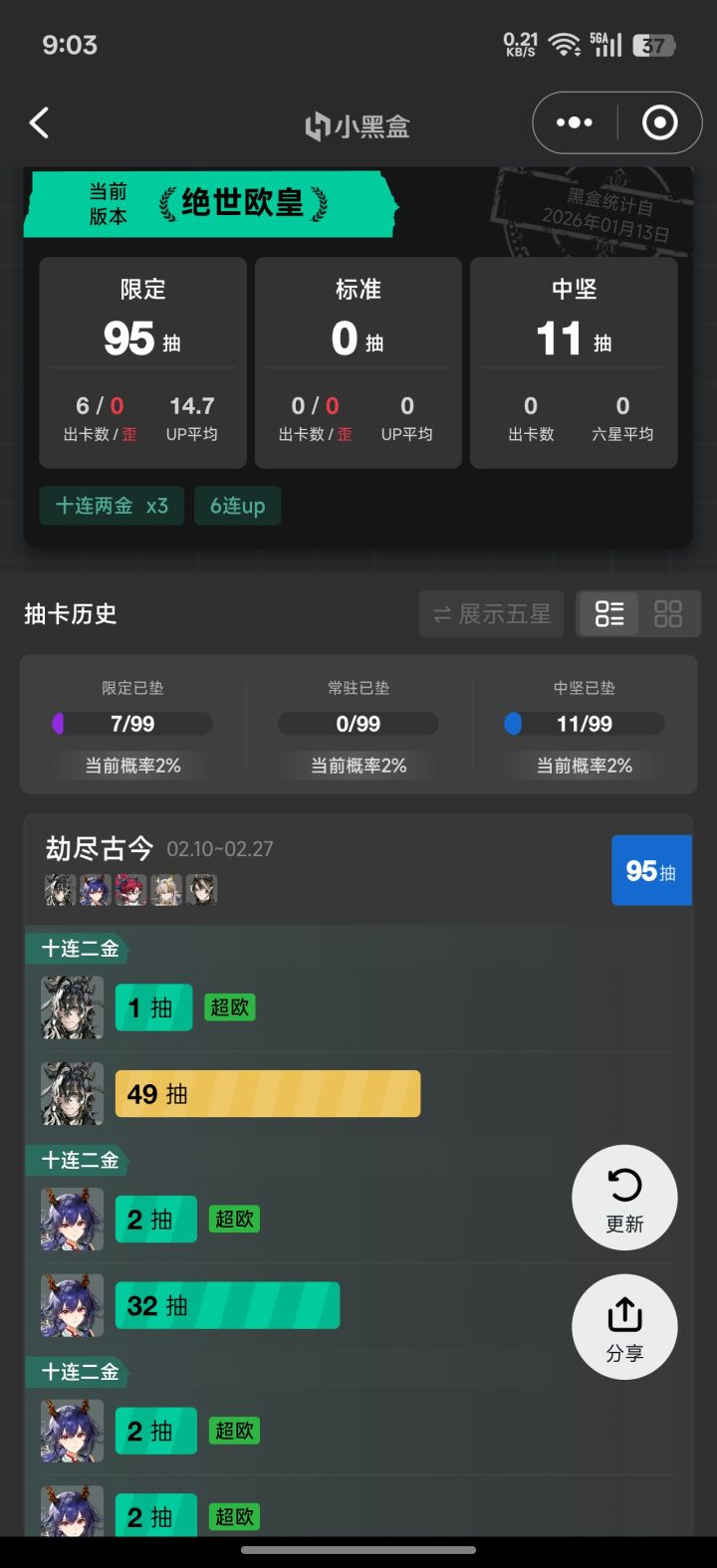 新号这号能玩吗截图