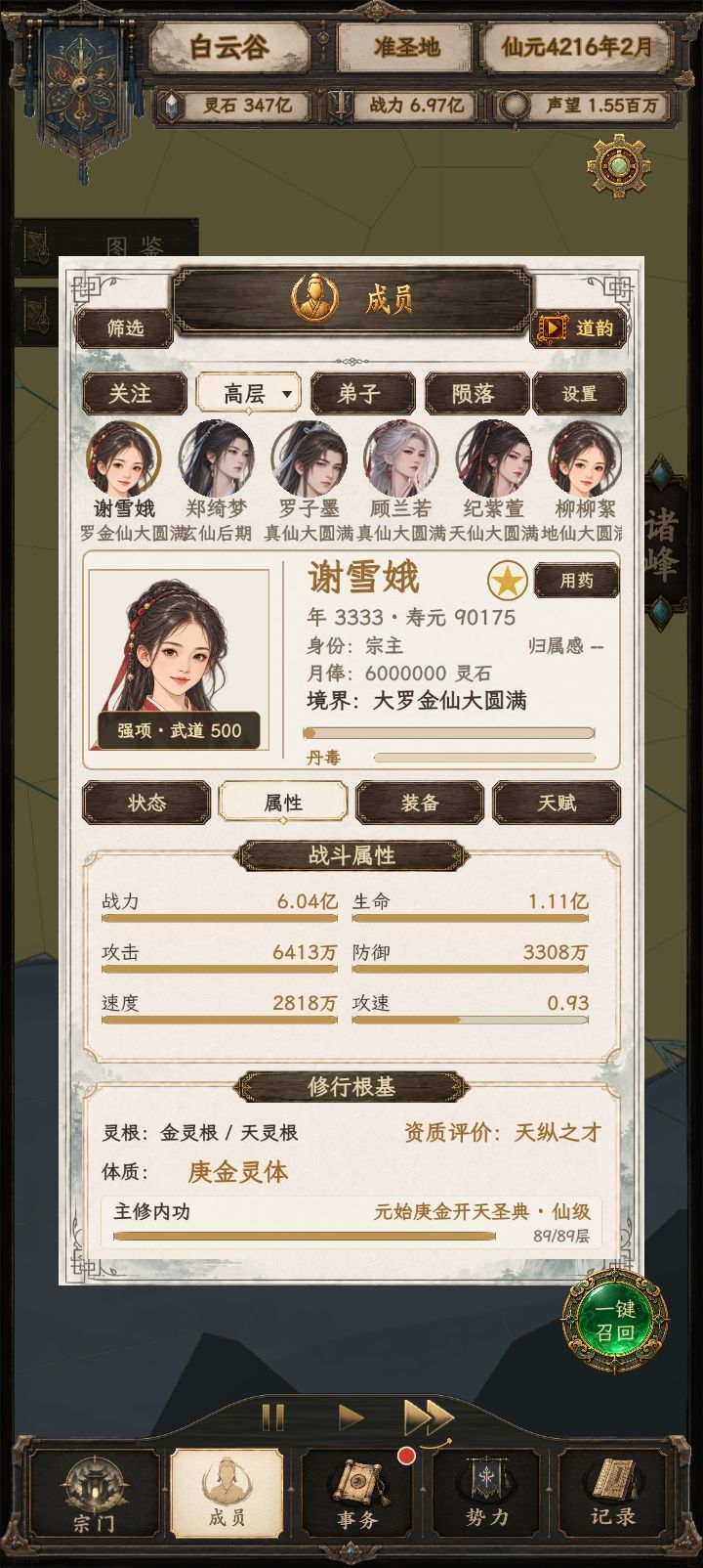 修行三千年,终能横推一界截图