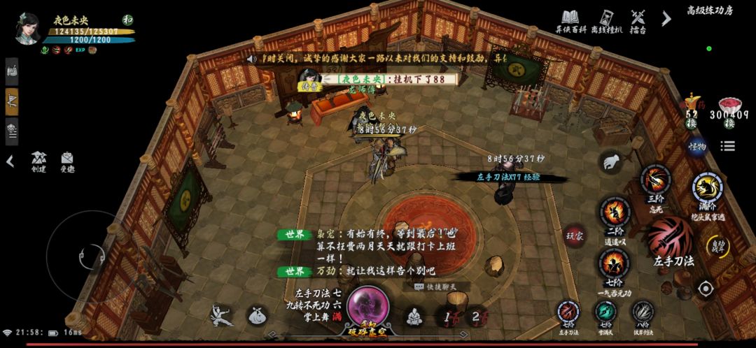 异侠舍我其谁 3