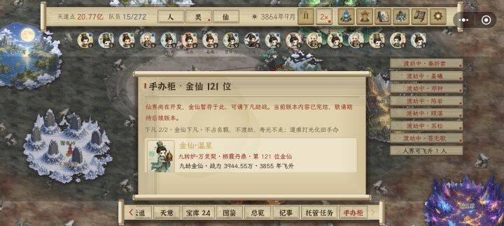 目前六小时游玩建议总结截图
