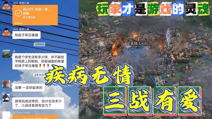 😭感动!三战人游戏内外守望相助,这才是成就顶流SLG的原因吧!截图