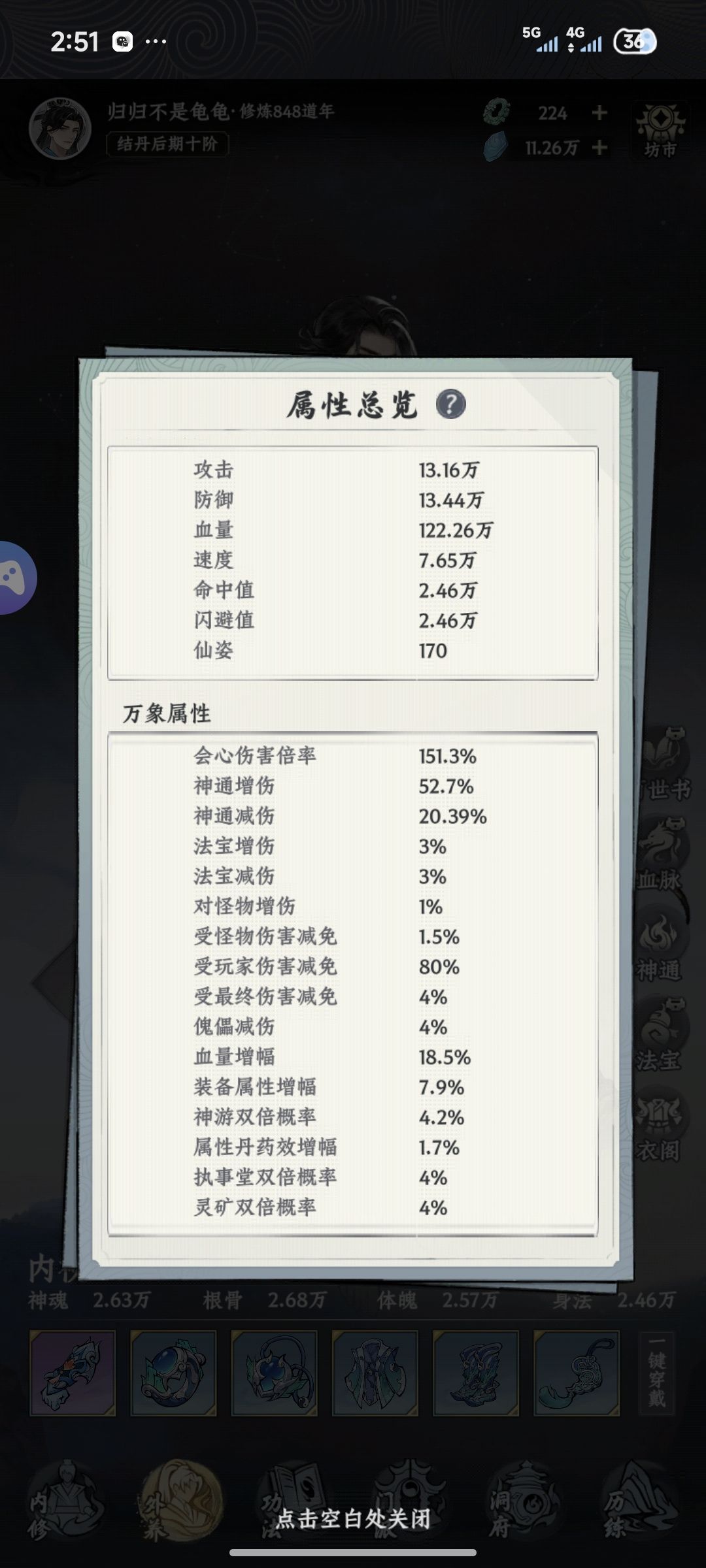打造最强金丹老祖第五天(补发版) 2