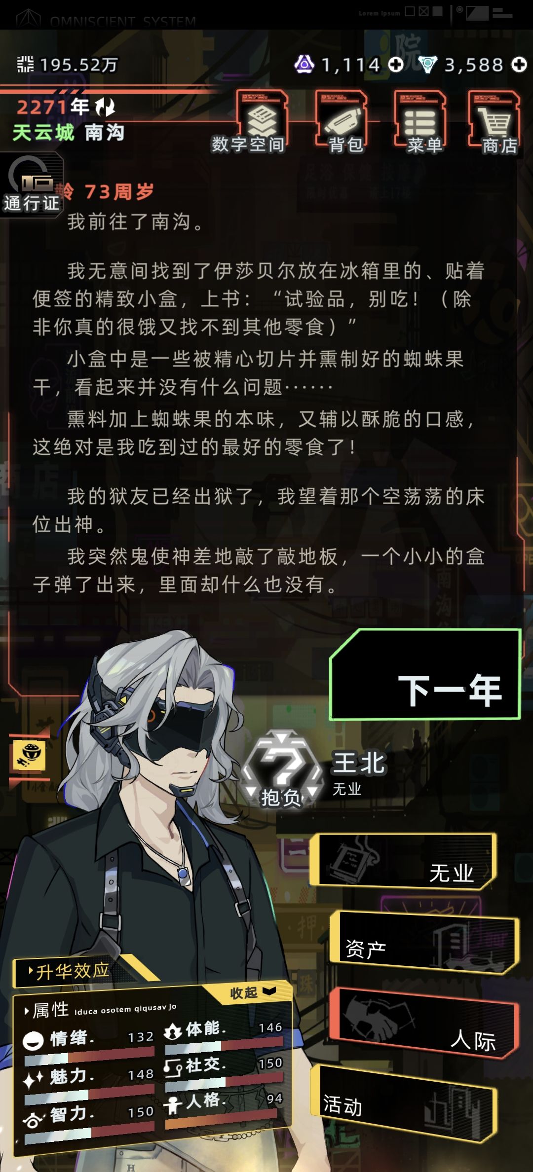 神人TV之我在监狱打家族,我在狱外挖宝藏 2
