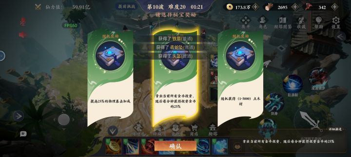 有钱拿是真的爽，，截图