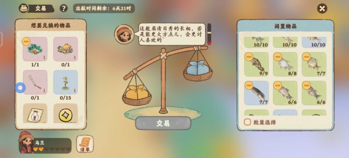 乌兰,你良心不痛吗?截图