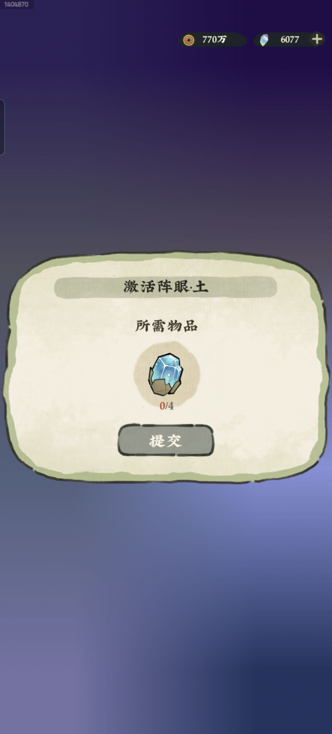 天柱的级别是怎样的? 1