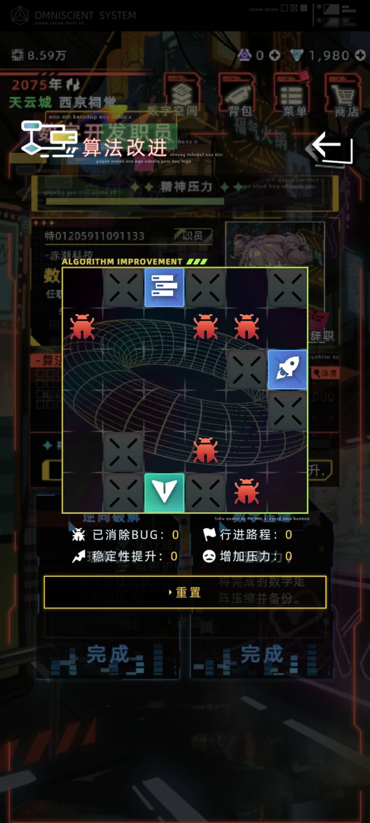 蹲一个好心人教教我怎么玩这个截图
