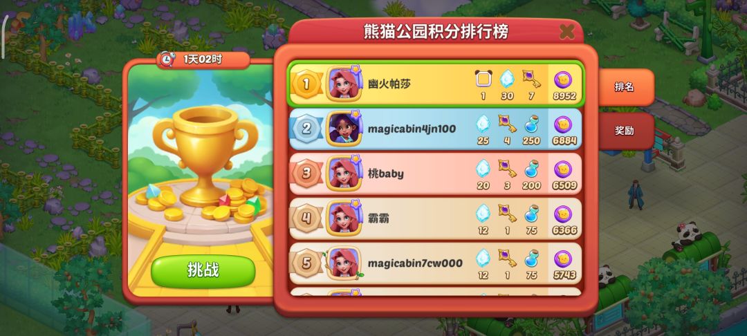 关于活动任务 1