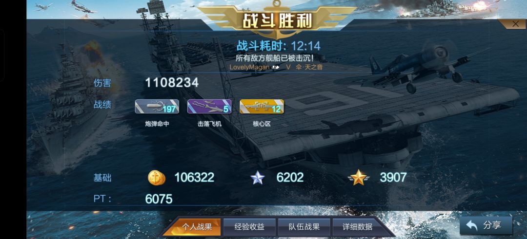 已被海猴气晕 3