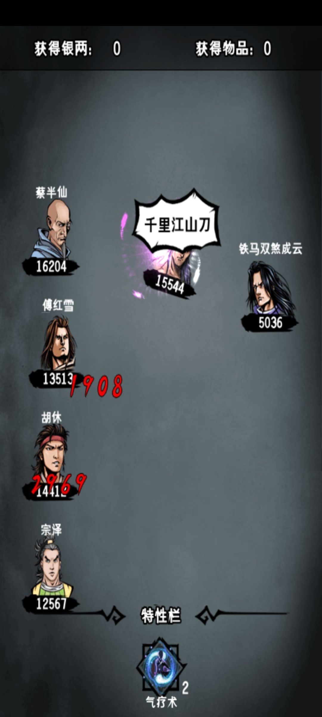 千里江山刀法 2