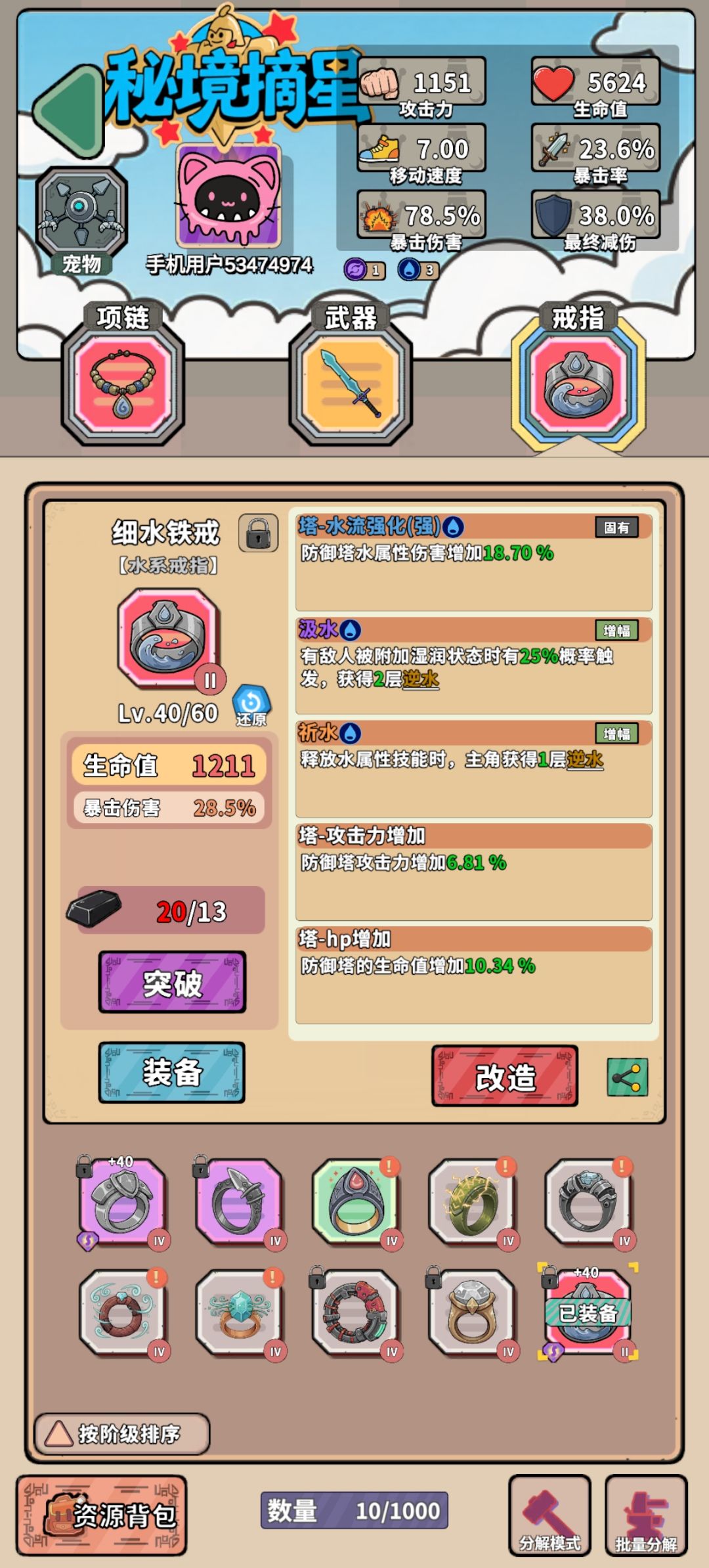 困难7-3的一点心得 3