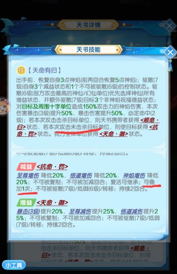 天书5，两仪书简评。