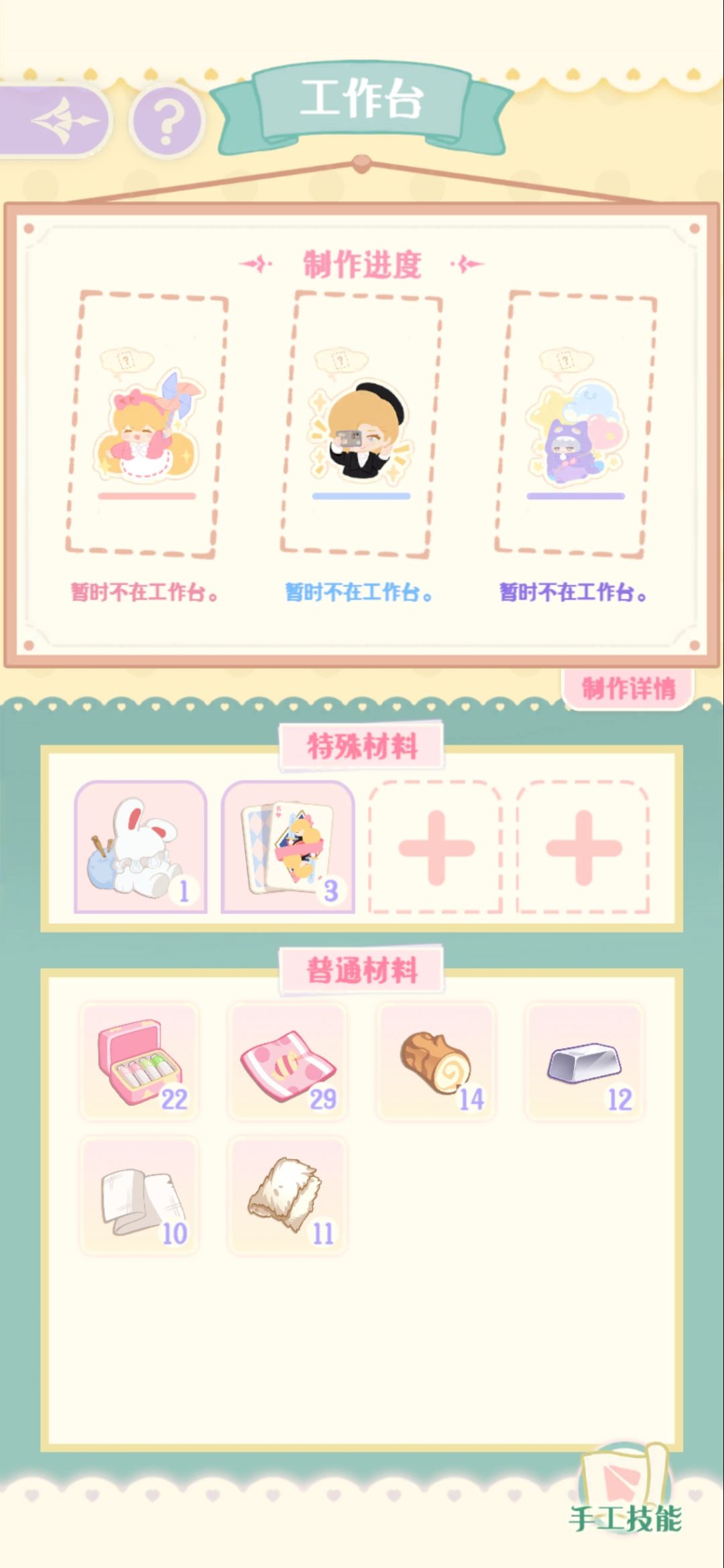 uno学了手艺技能 3