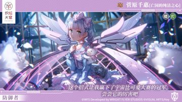 SS菅原千惠[亡国的纯洁之心]、SS命吹雪[末日要干嘛？] 登场！