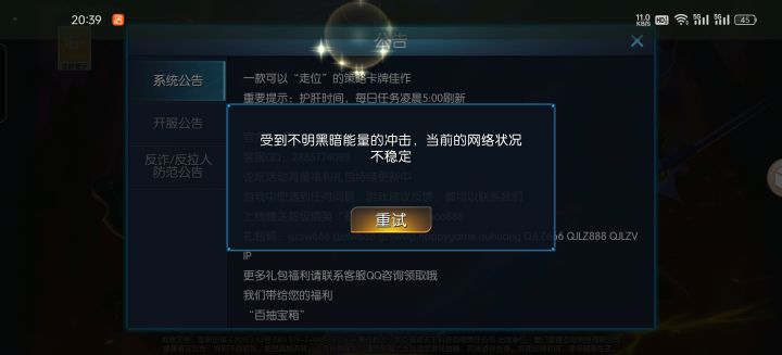 这也太次了截图