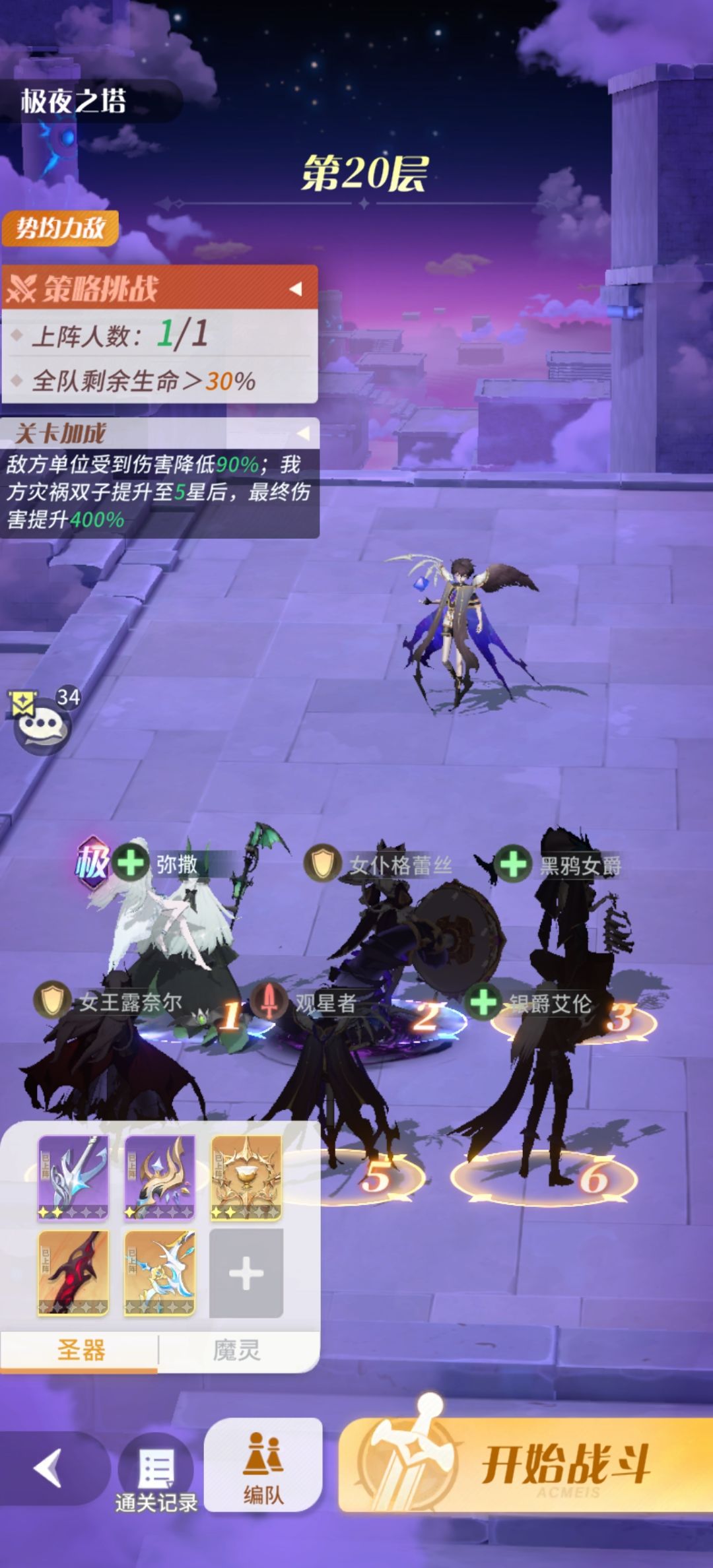强制灾祸双子五星吗? 1