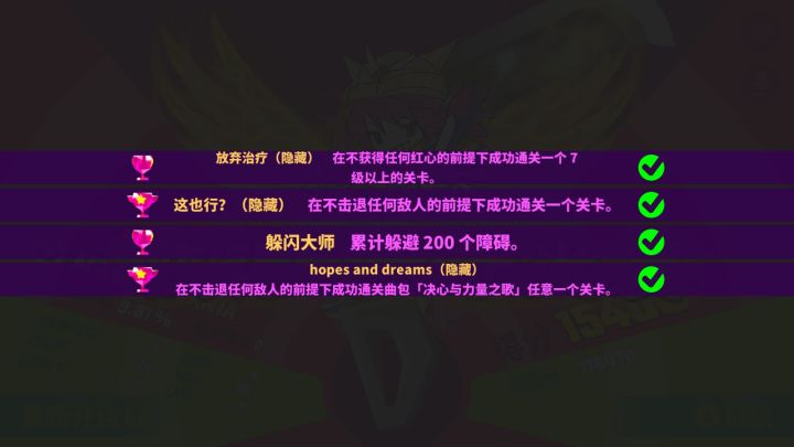 完美无药~截图