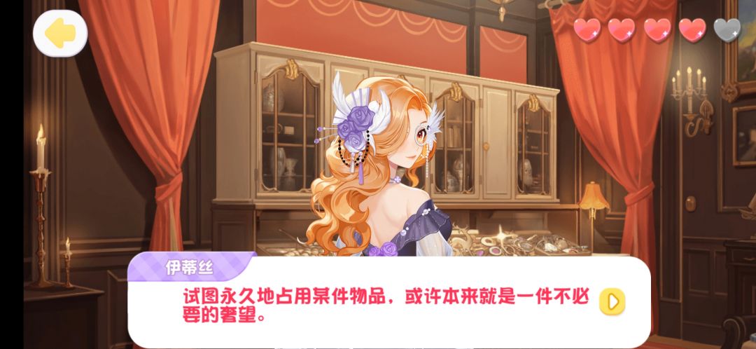 永远的白月光 2