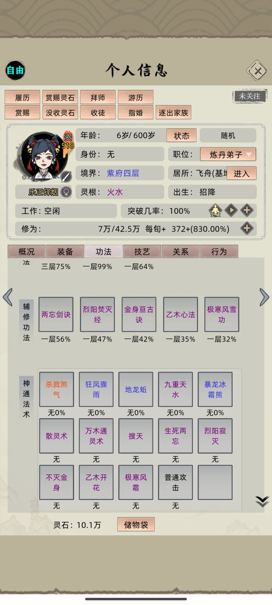 3岁四个紫府异象,这才是真天骄吗 2