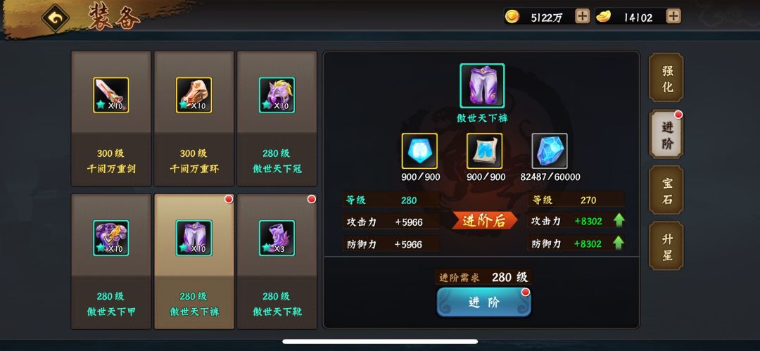 300级装备解析 1