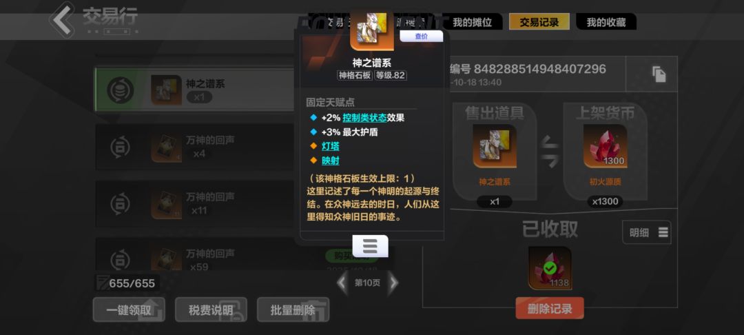 本赛季赌板子成果 14