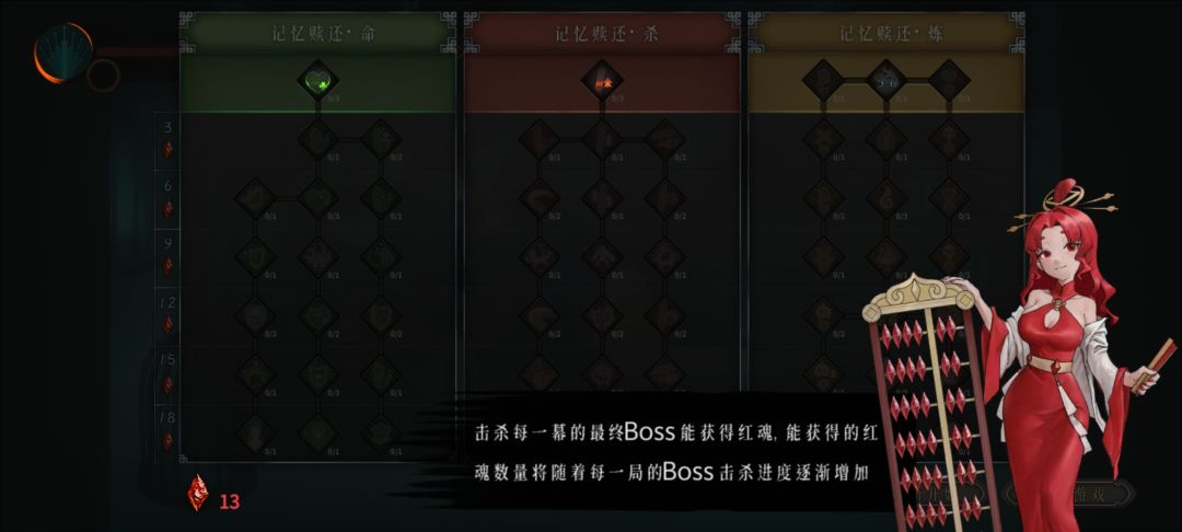 一周目 无影 1