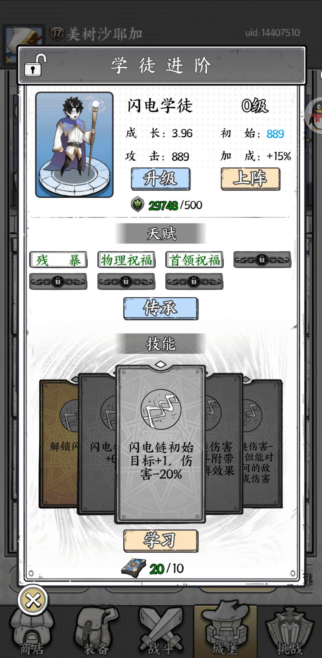 我好像中奖了! 2