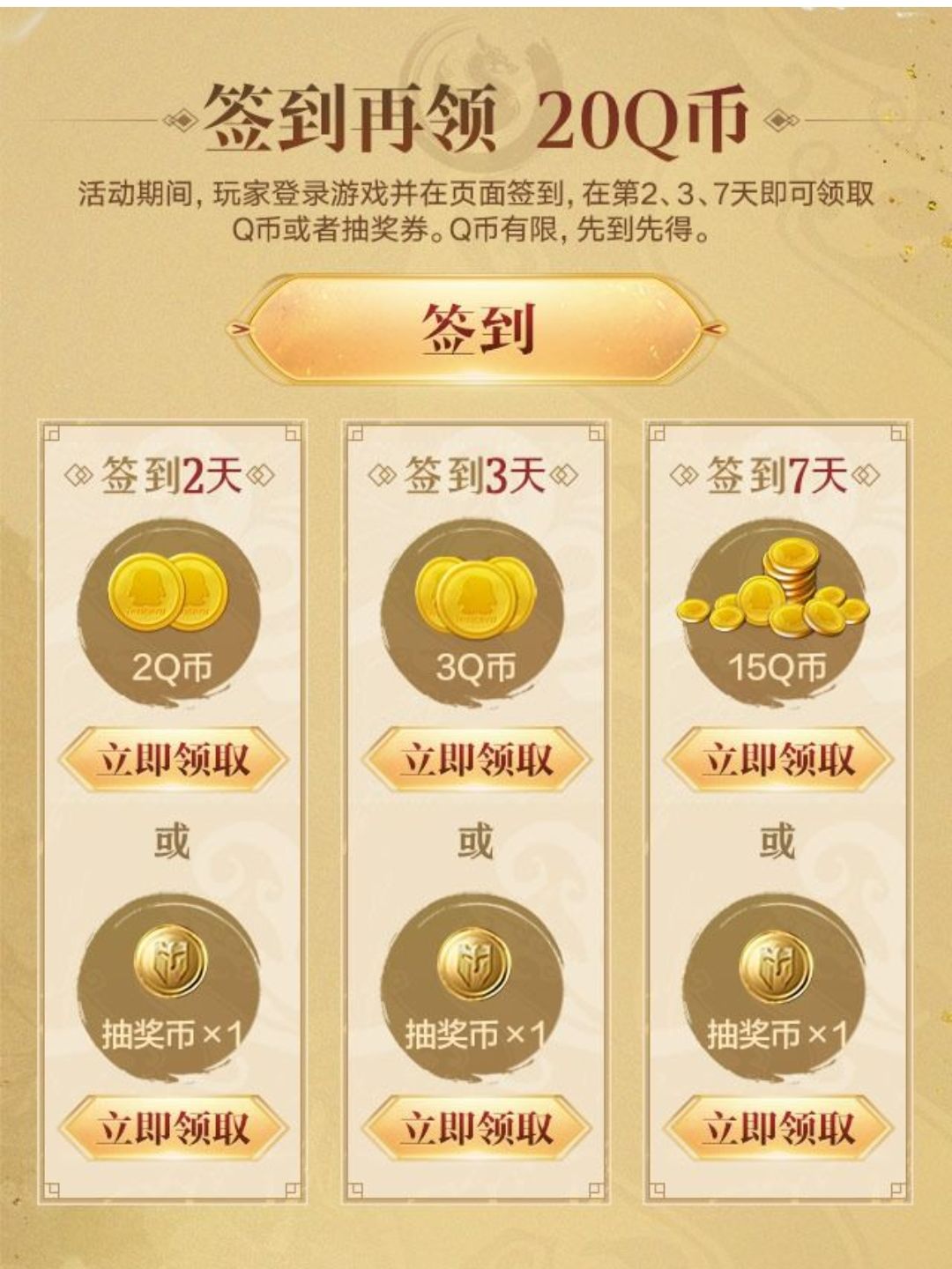 重返帝国(2.24——3.1) 2