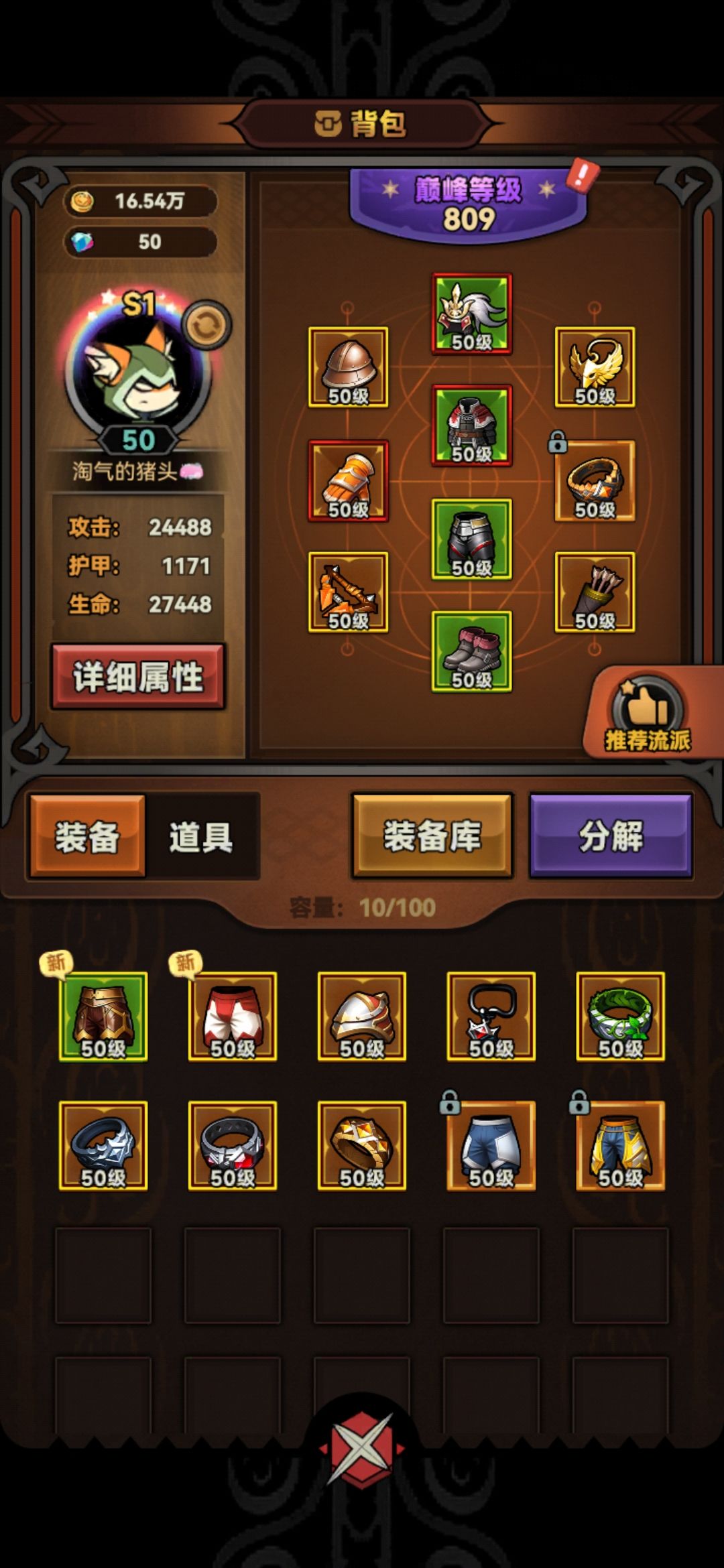 《超级奇遇》 2