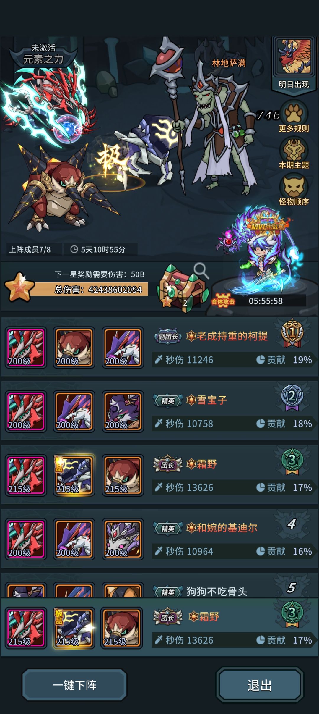 无限梦魇的来 1
