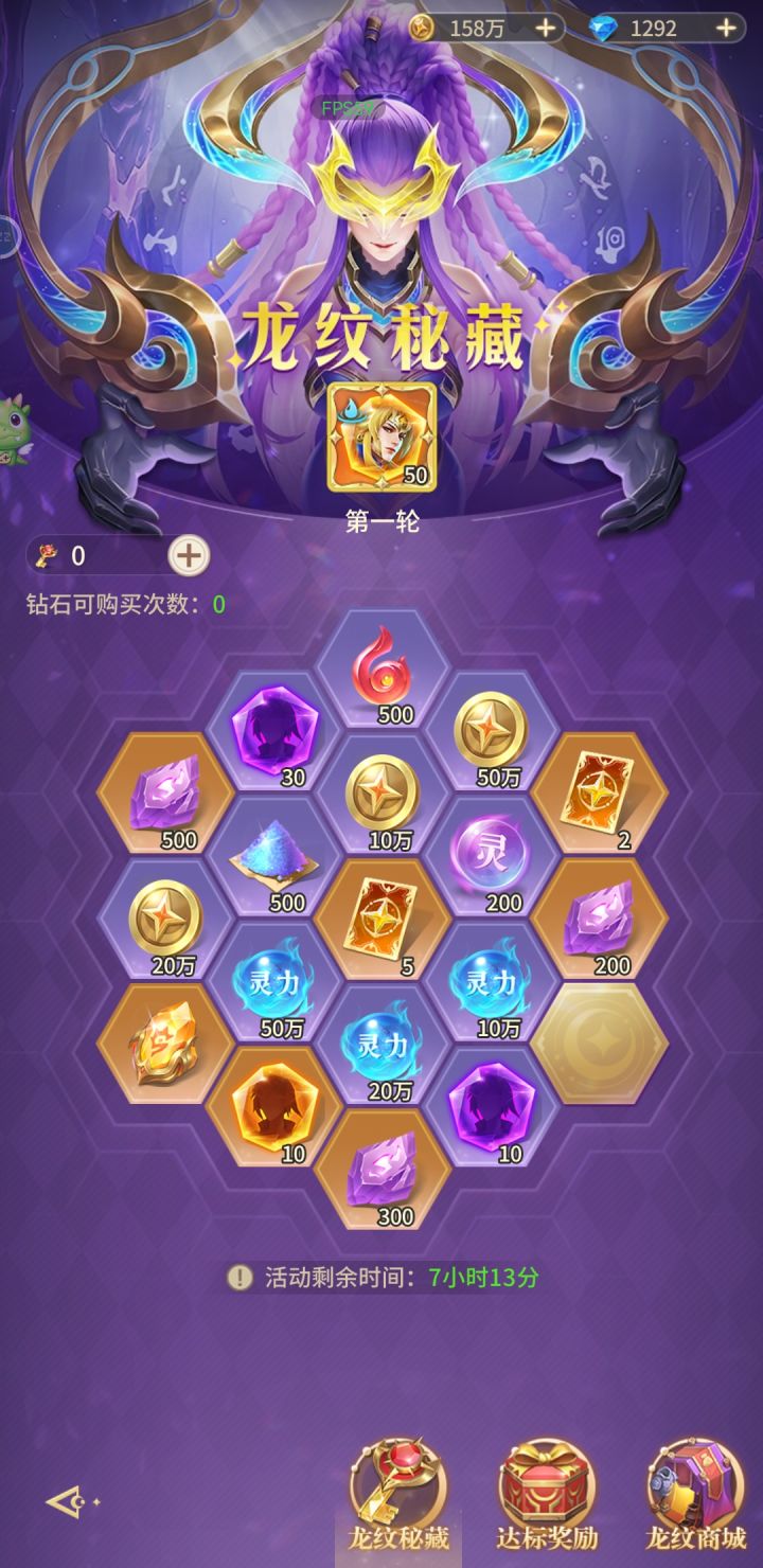 非要充钱才能拿是吧截图