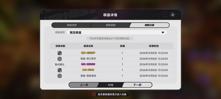 50抽4个金截图