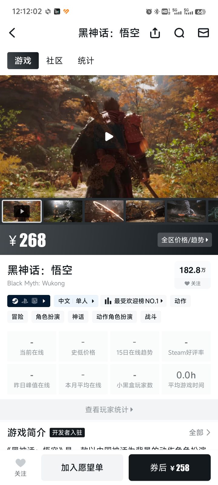 750ti带的动悟空吗?截图
