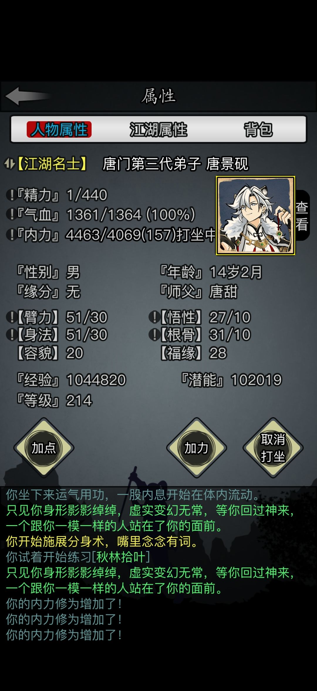 萌新第三天 2