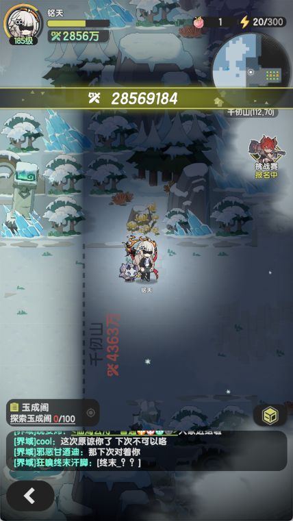 2850斗士过千仞山 1