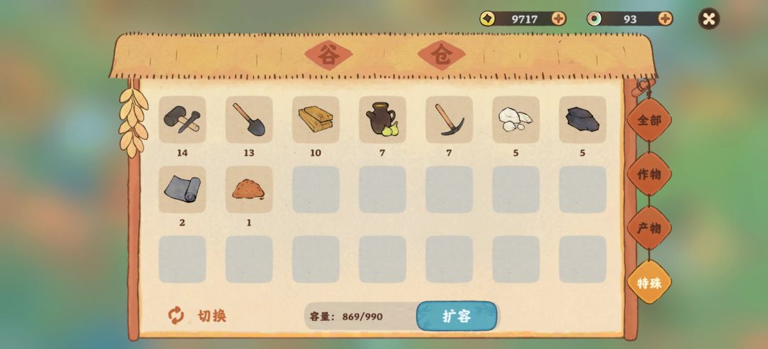 多余的材料还有用么 3