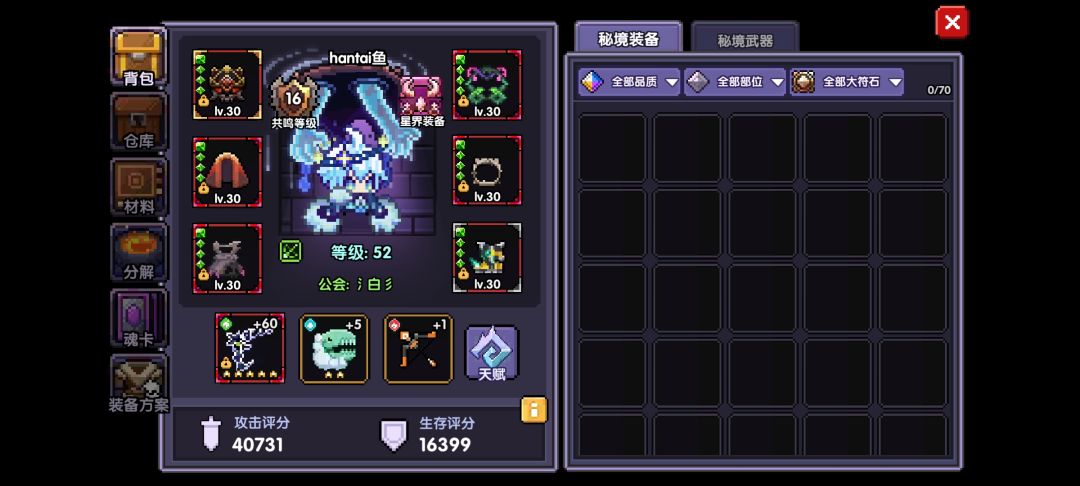 萌新游侠求指教 3