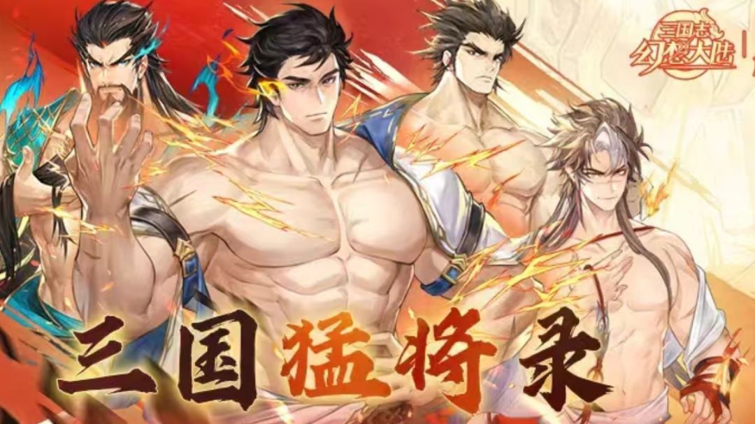 三幻猛男服🔥磐极曹仁配队攻略！快快码住截图