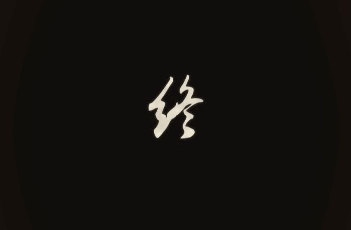牌师复活计划 - 完结撒花截图