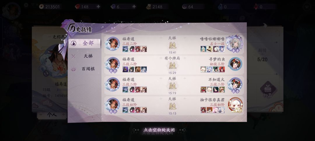 这匹配机制 1