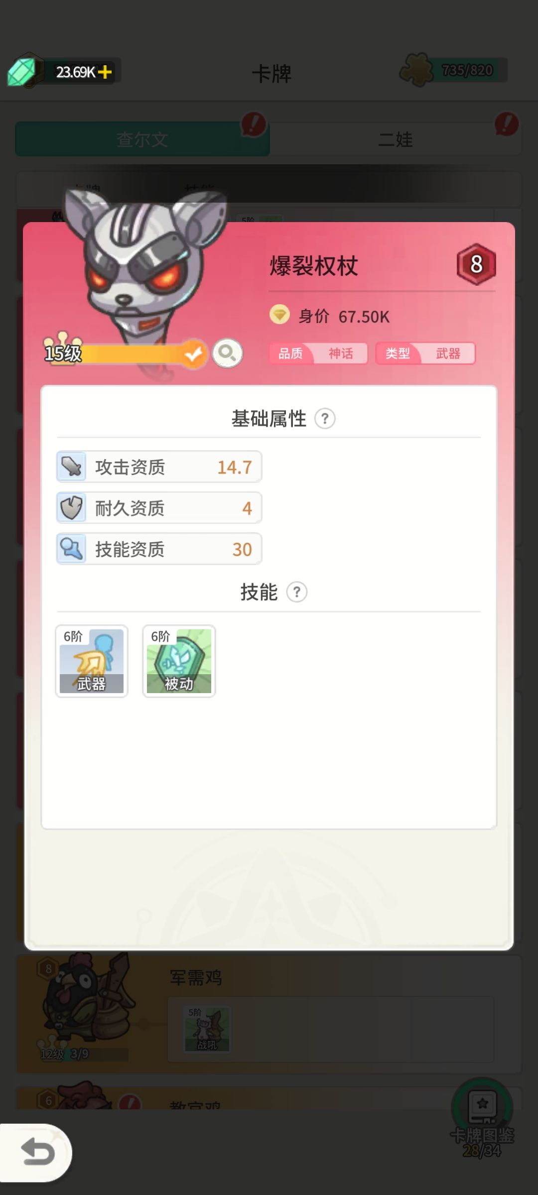 查子攻略1🙈(养成 关键卡 布阵) 3
