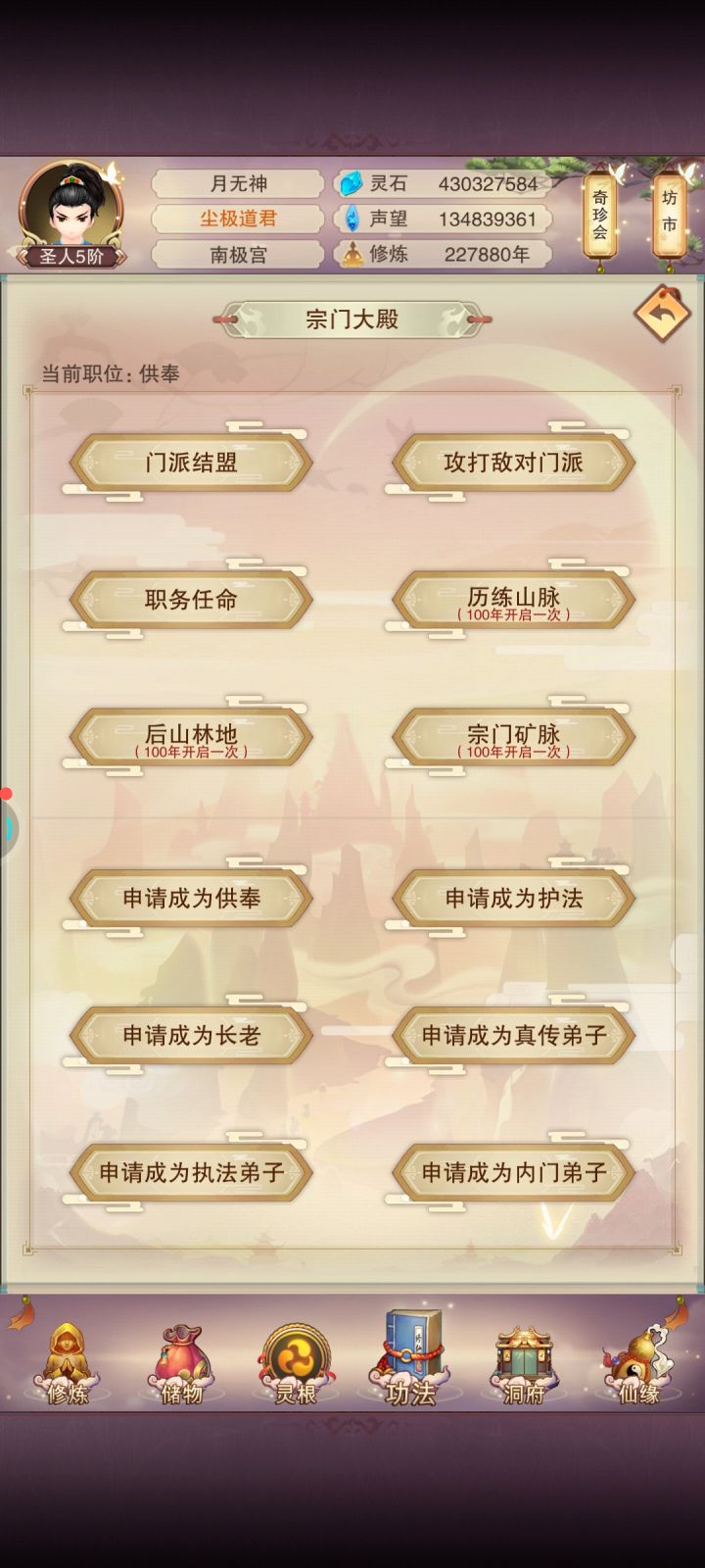 填坑截图