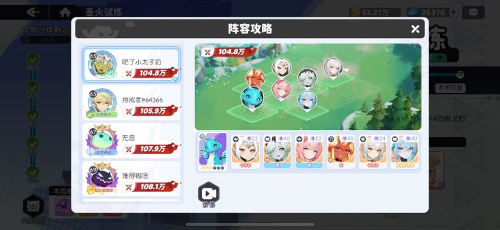 圣火5-5截图