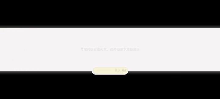 登不上截图