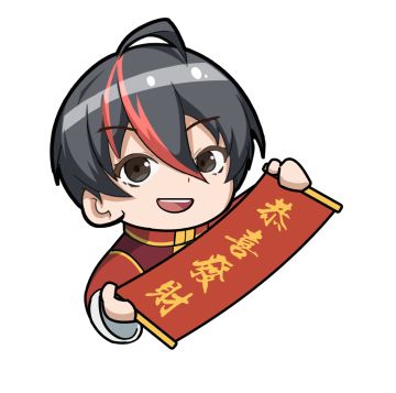 【新春贺礼】｜年春秋的新年贺信