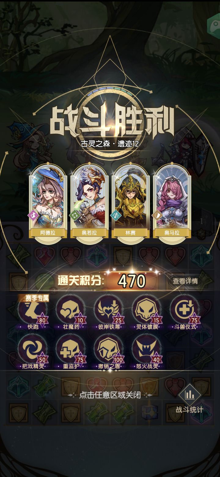 1430思路分享截图