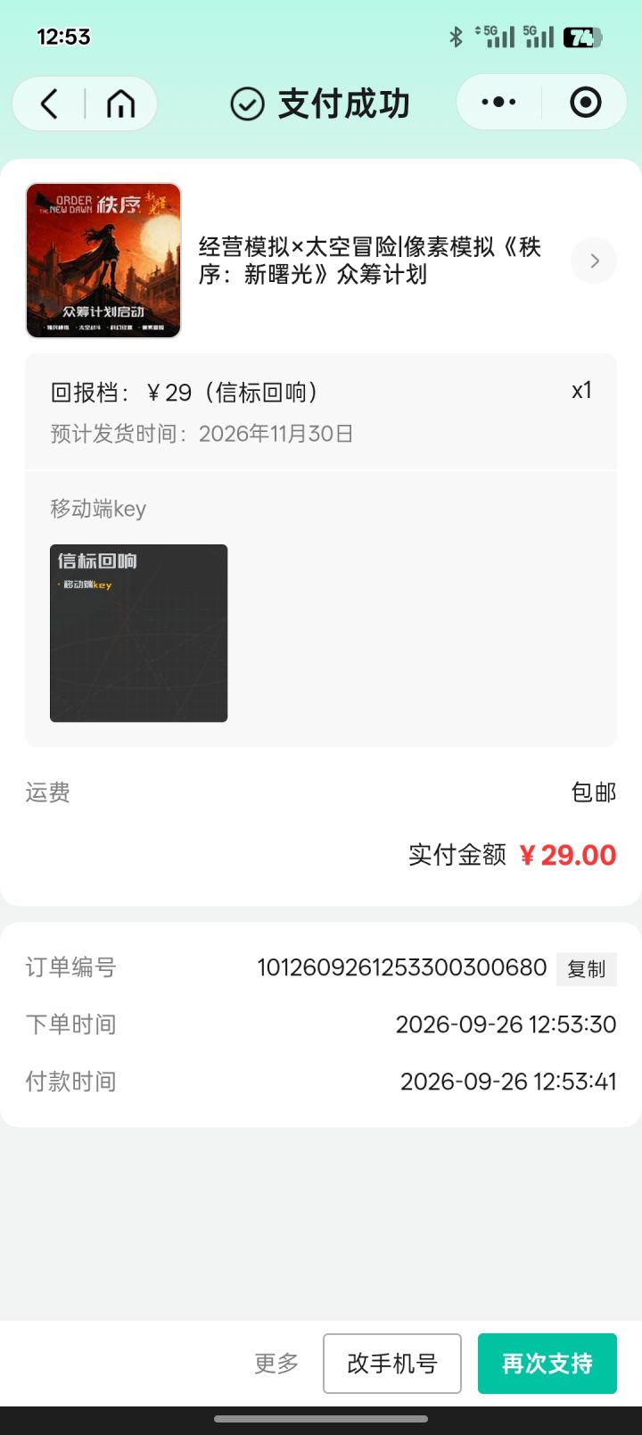 加油加油!截图