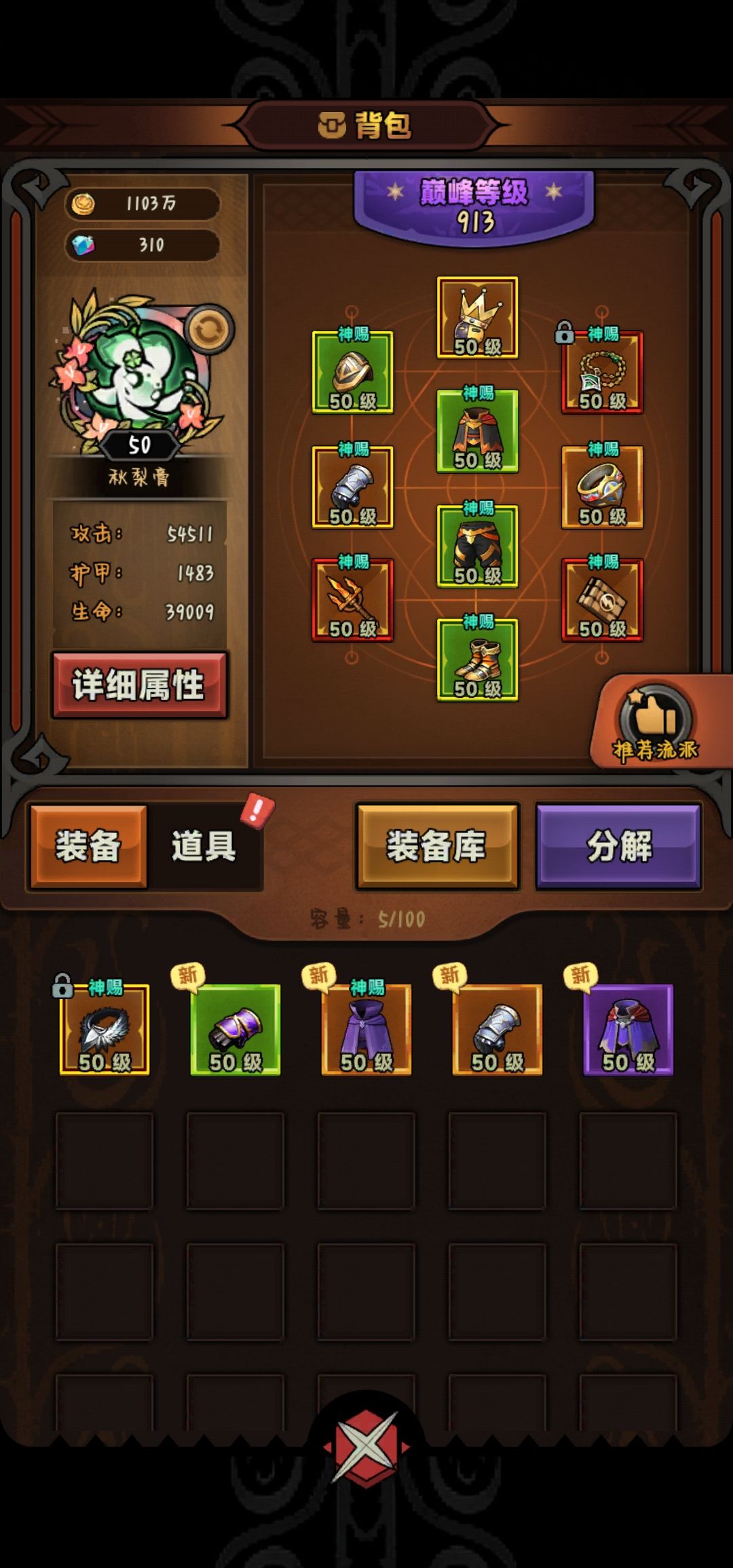 孩子们,我做到了 3